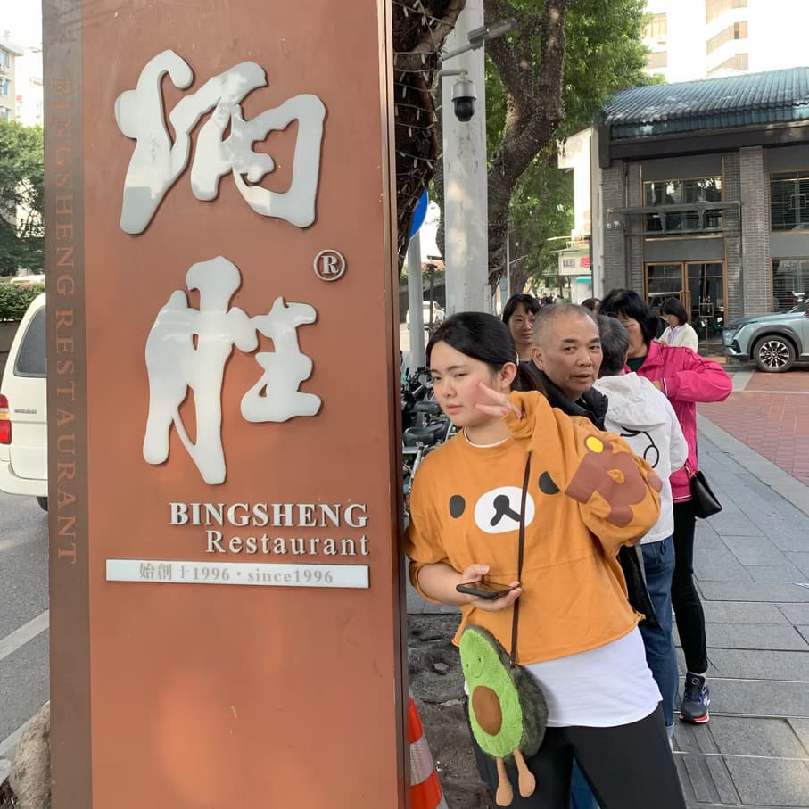 Jiayi and her father at BingSheng Restaurant